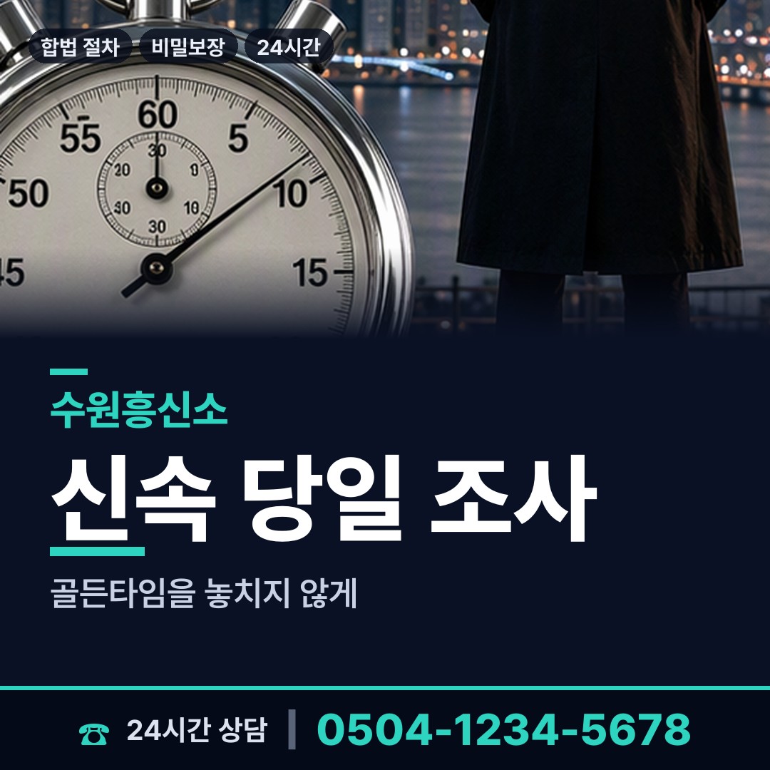 수원 우만2동 군대전우찾기 상담 안내