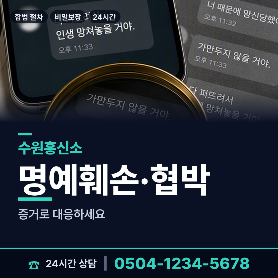 수원 우만2동 옛애인찾기 상담 안내