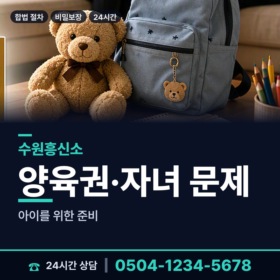 수원 우만2동 탐정가격 상담 안내